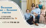 13_Большая семья большое счастье